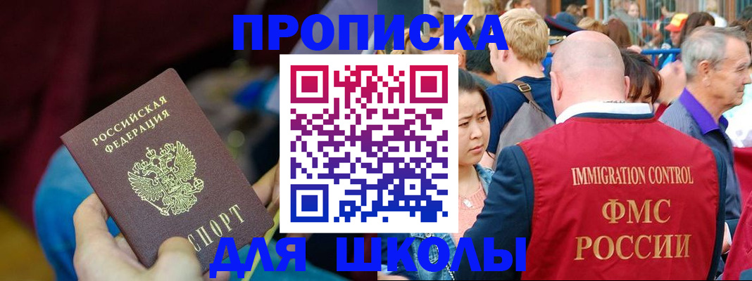 временная регистрация 2025 в Полысаево