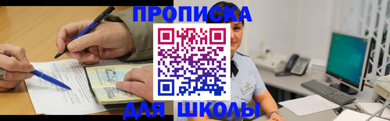 временная регистрация в Полысаево