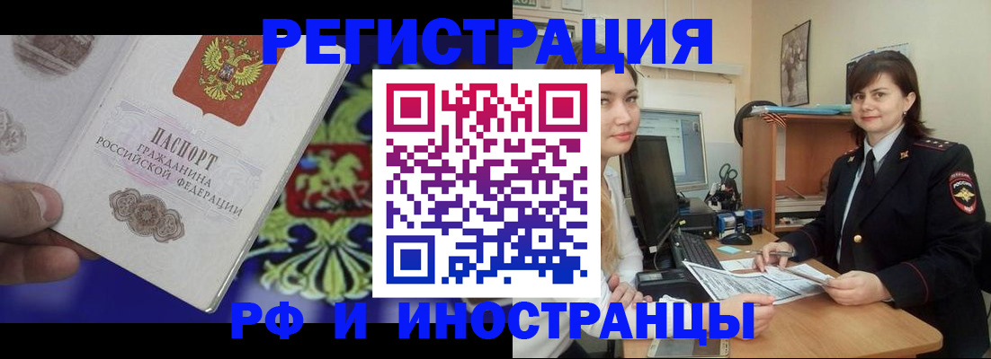 прописка для кредита в Полысаево